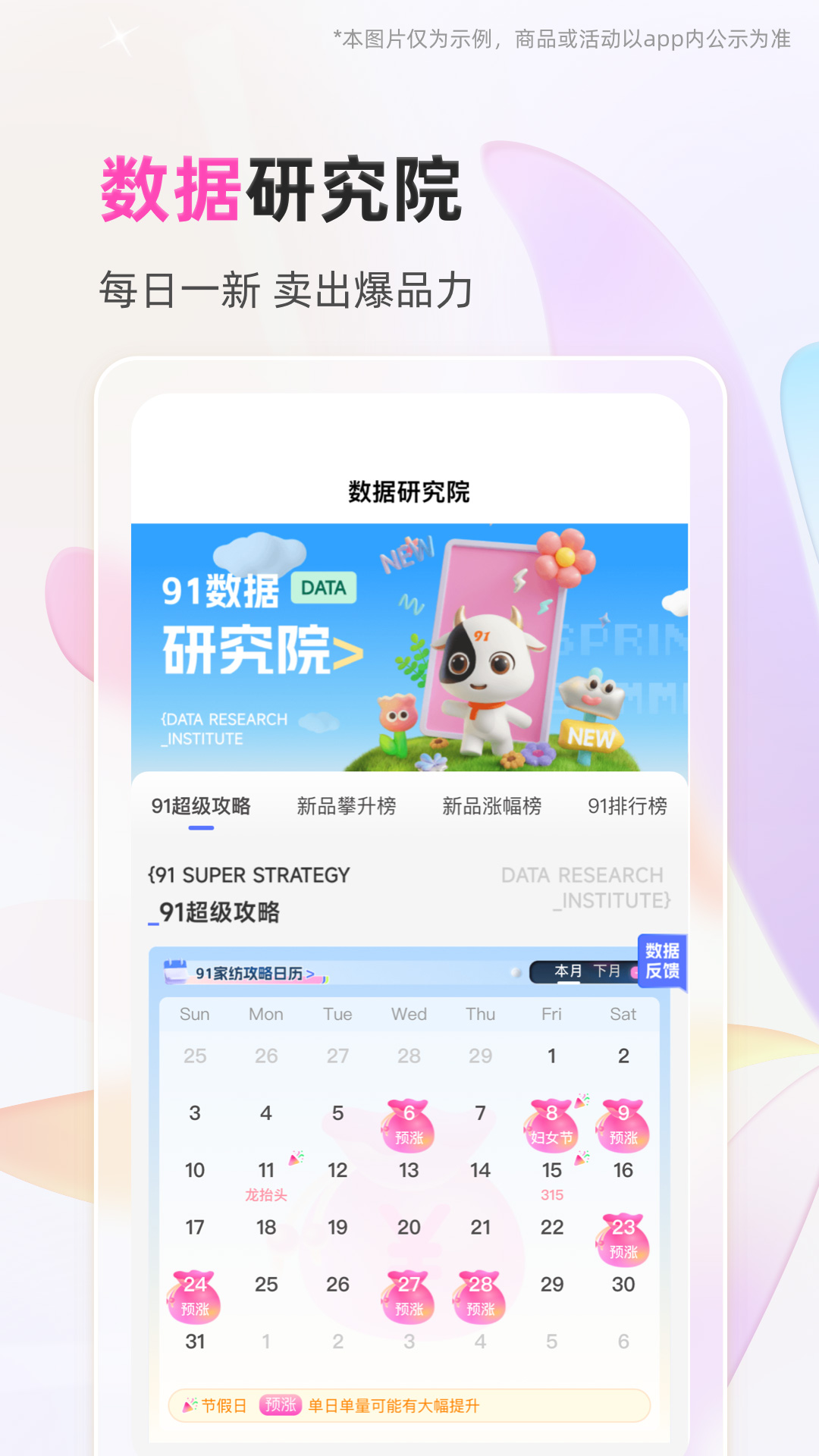 91家纺网v6.3.4截图4