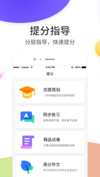 云成绩截图