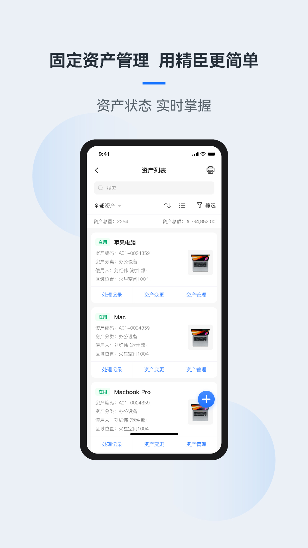 精臣云资产v3.7.9截图2