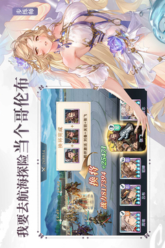 三國志幻想大陸截圖