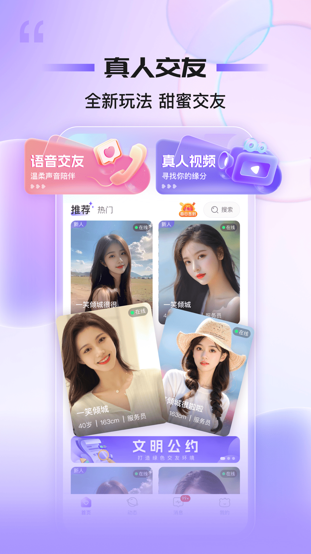 同心同悅截圖預(yù)覽