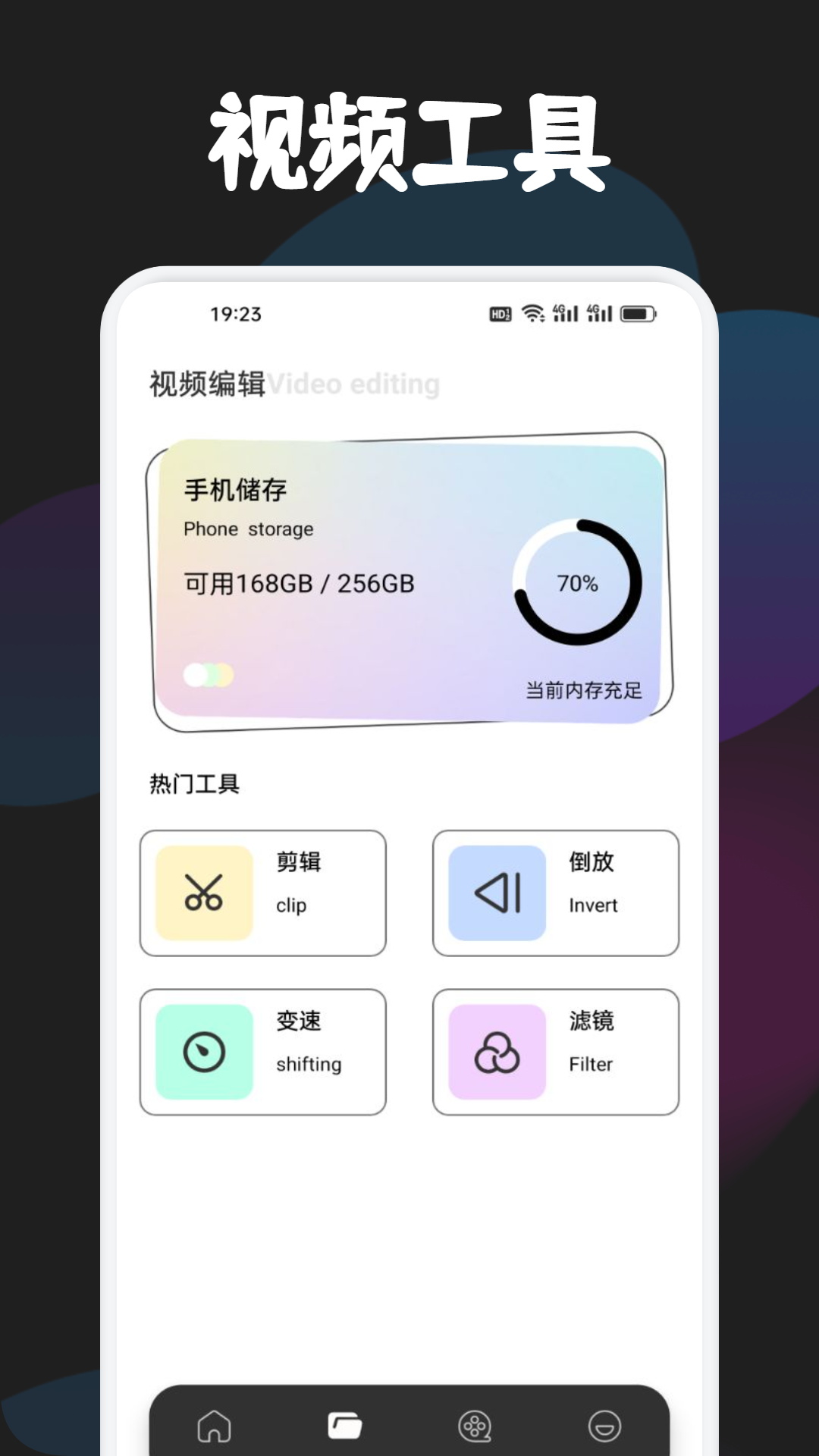 应用截图4预览