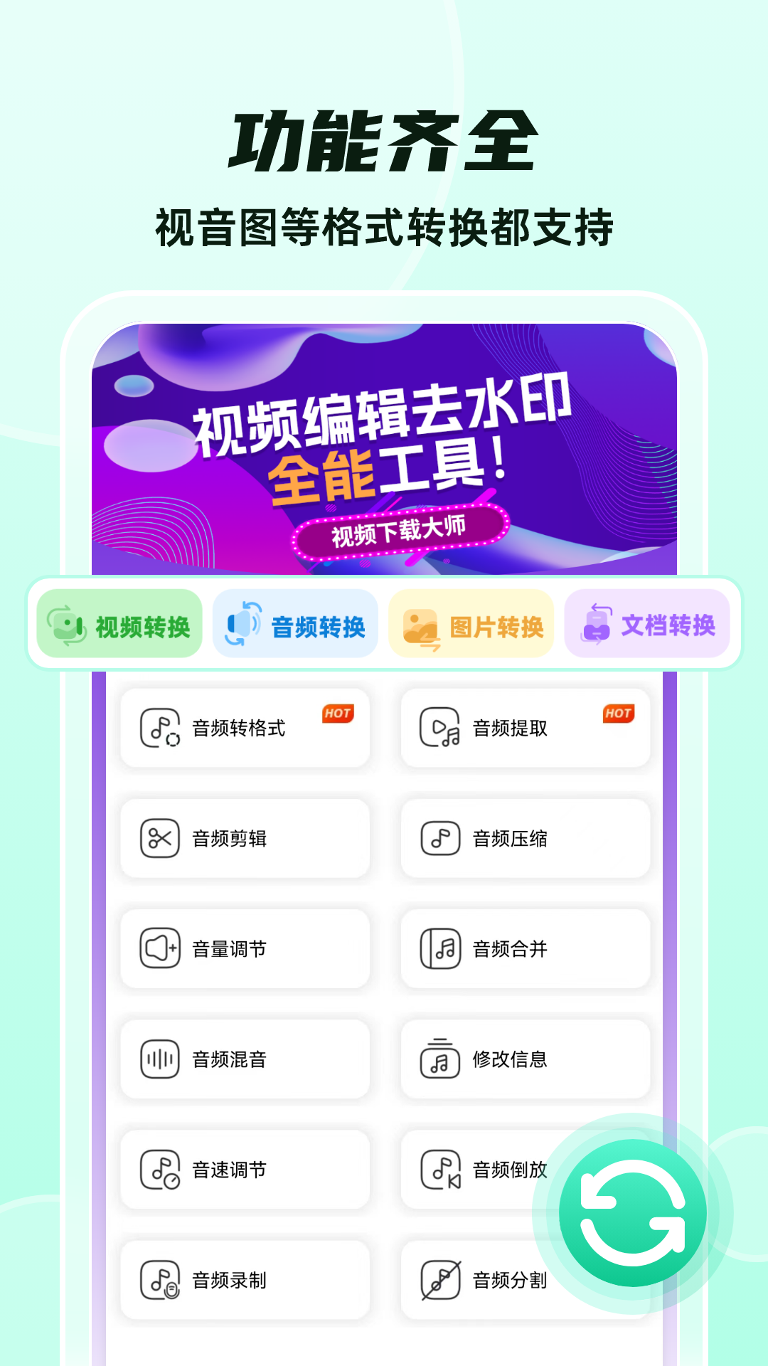 格式轉換截圖預覽