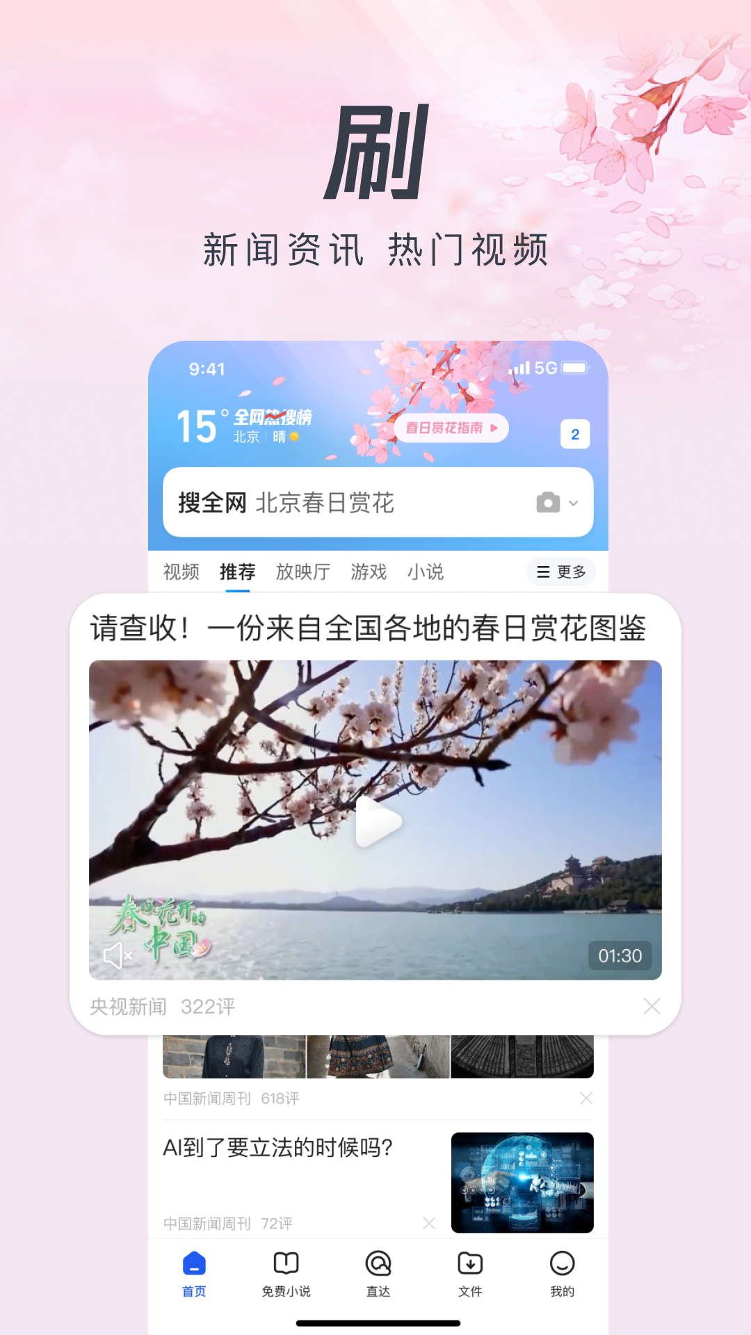 QQ浏览器v14.9.6.6043截图3