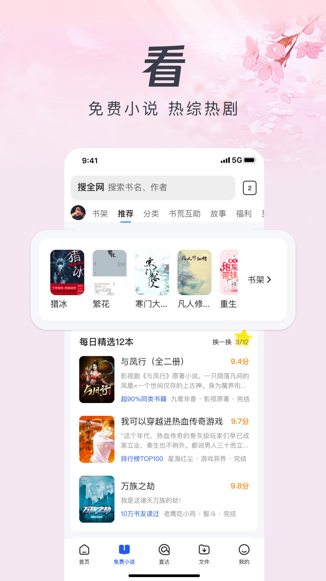 QQ浏览器v14.9.6.6043截图1