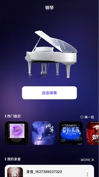 聆聽音樂截圖