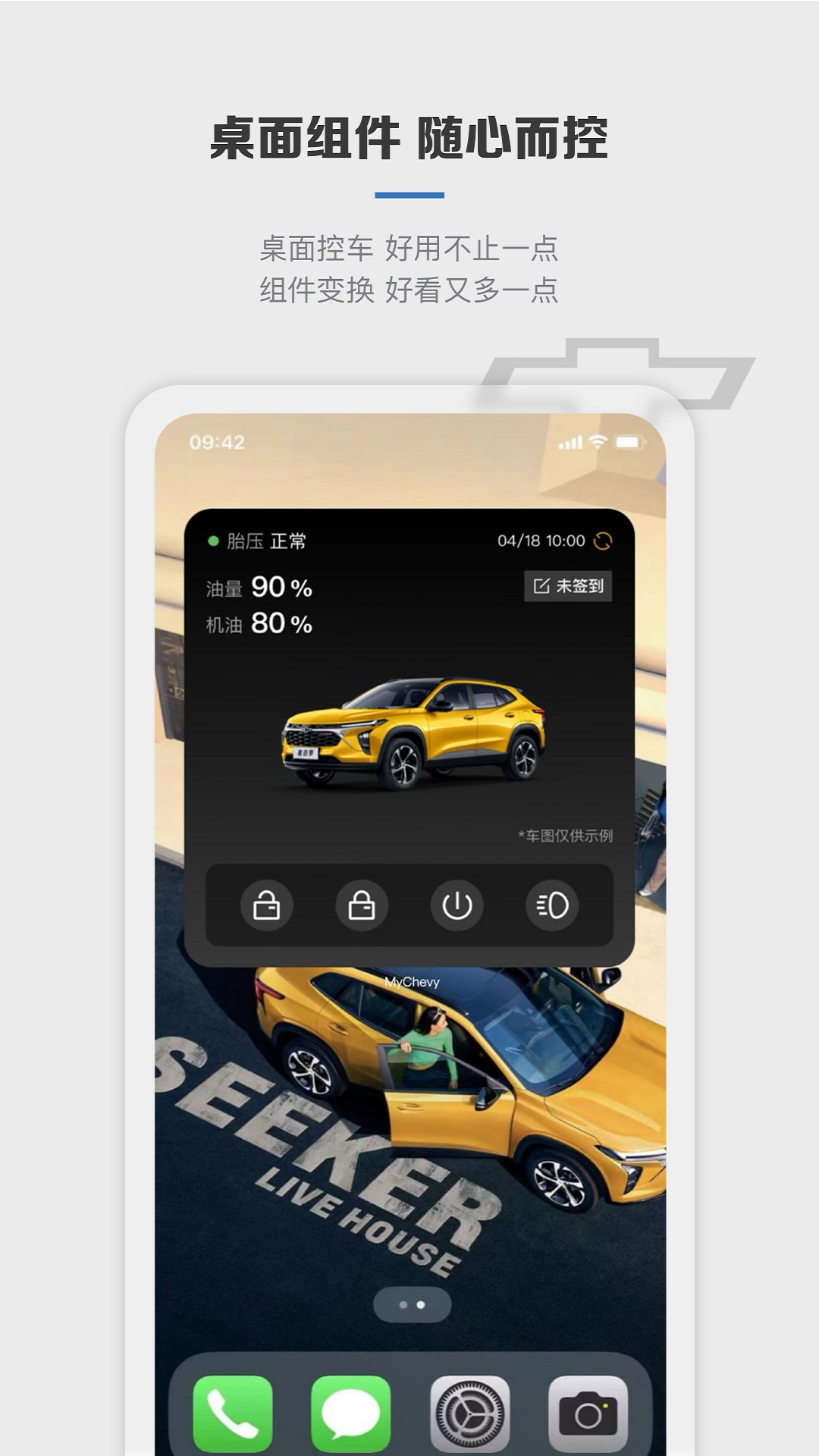 MyChevyv7.19.0截图3