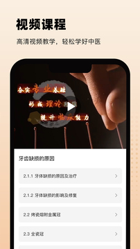 中醫(yī)舌診圖解大全截圖
