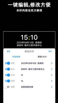 準(zhǔn)點(diǎn)水印打卡相機(jī)截圖