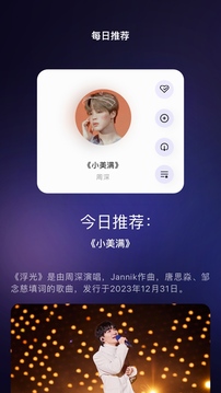 聆聽音樂截圖