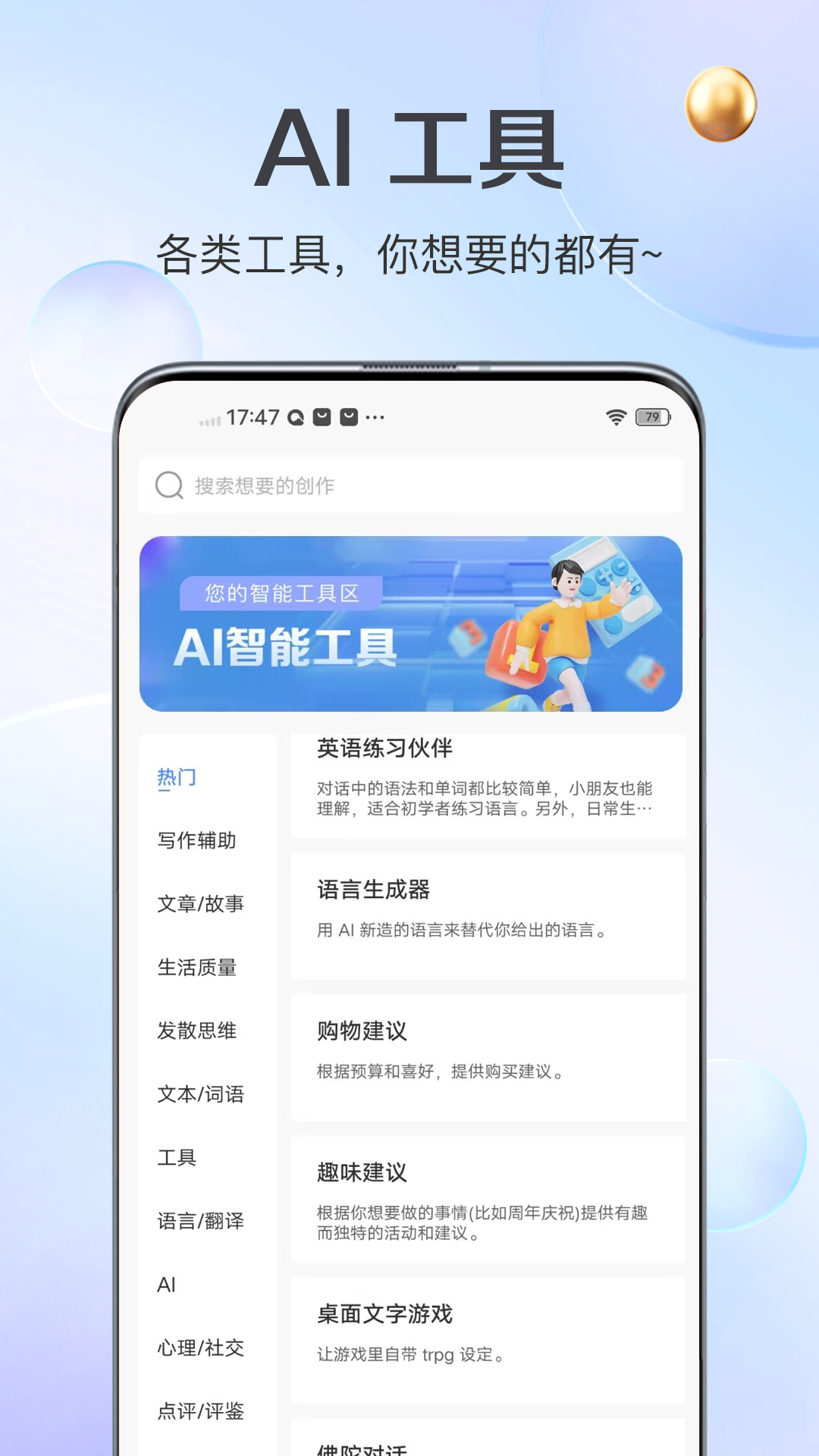 AI创作猿v1.0.29截图3