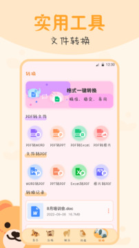 文件管理截圖