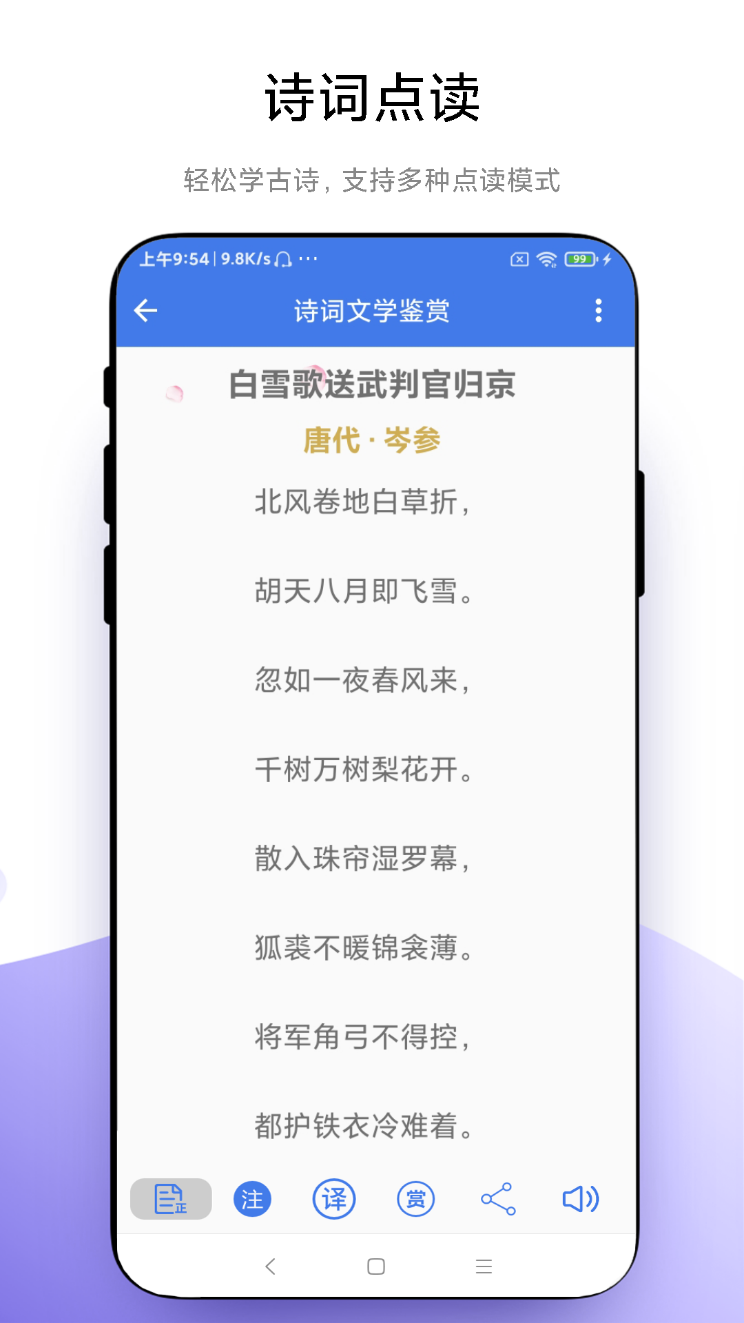 智能点读板v1.0.3截图2