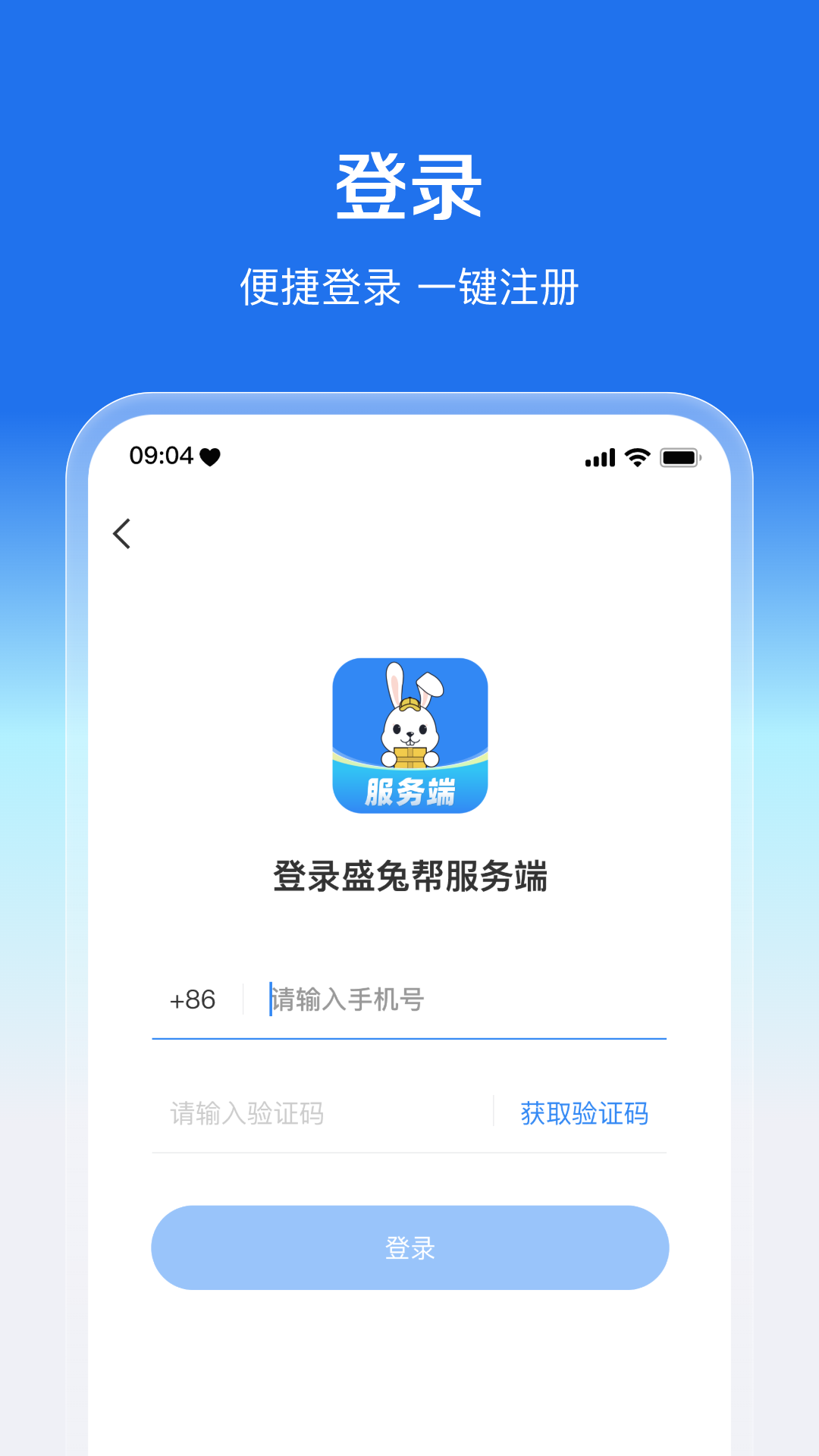 盛兔帮服务端v1.0.17截图4