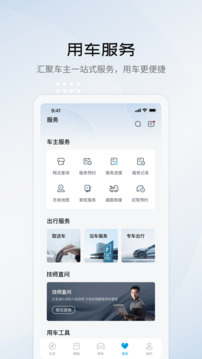 比亚迪海洋截图