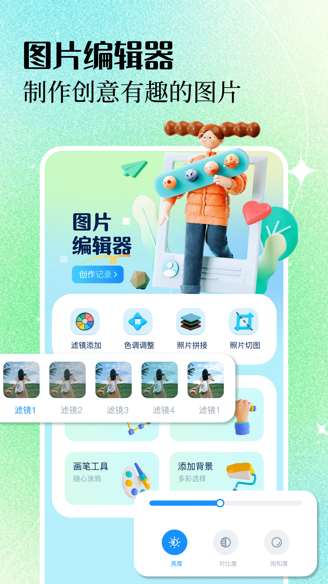 證照之星截圖預(yù)覽