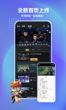 王者營地截圖