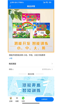 互聯(lián)天成截圖