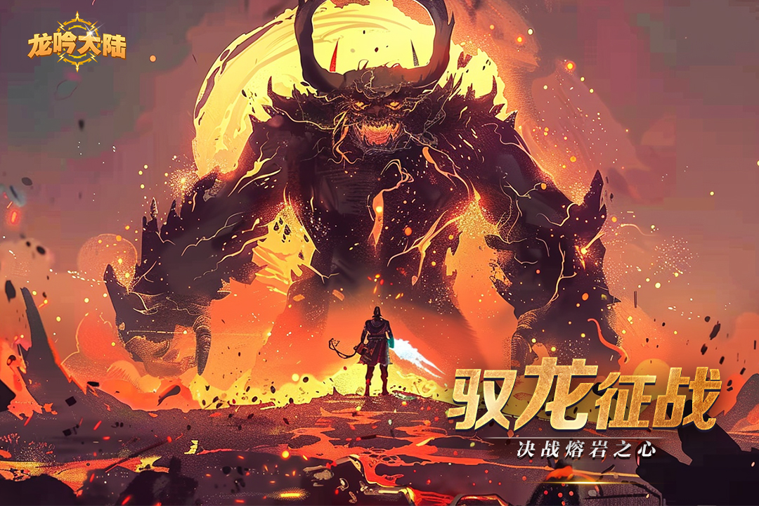 龙吟大陆无限金币版