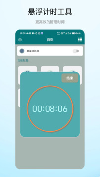 超級懸浮球截圖