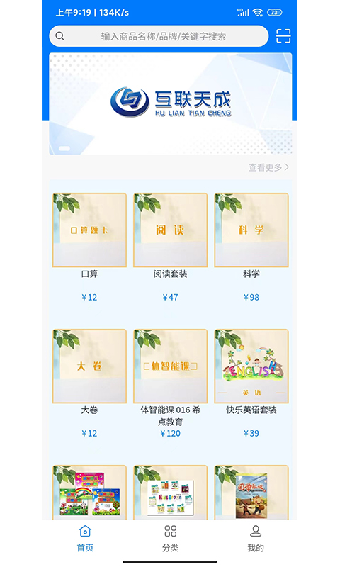 互聯(lián)天成截圖預(yù)覽