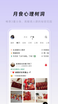 月食截圖