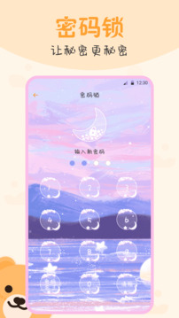 文件管理截圖