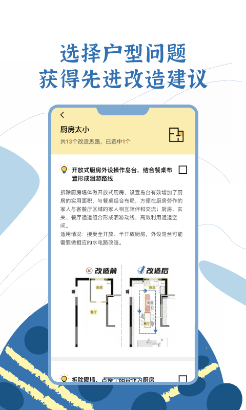 应用截图5预览