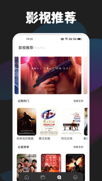 喵影视截图
