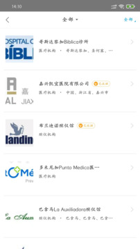 大救星截圖