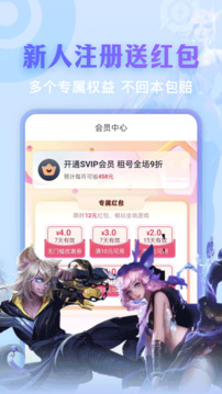 虛貝租號截圖