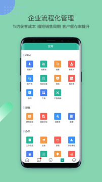 簡(jiǎn)信CRM截圖