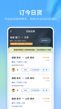 危化鏢局截圖