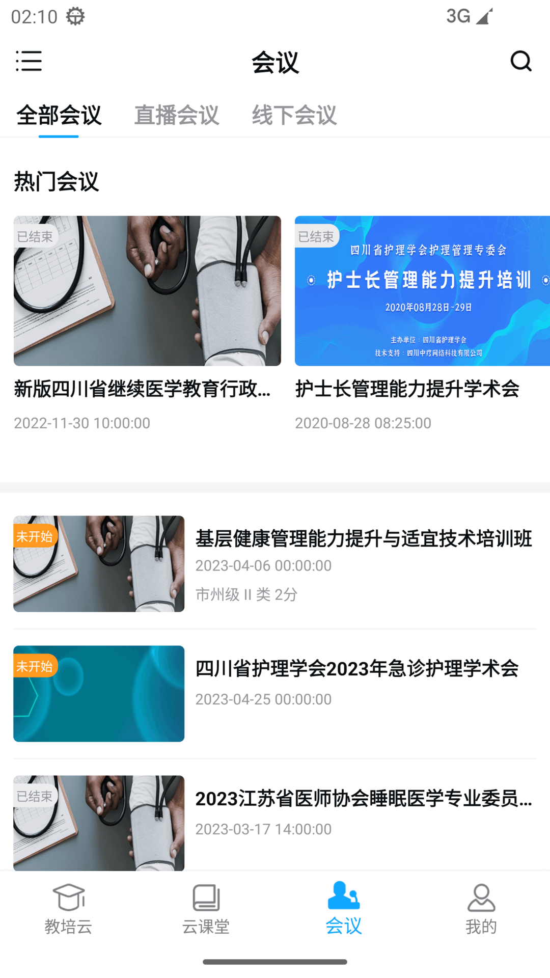 易学酷v1.9.11截图2