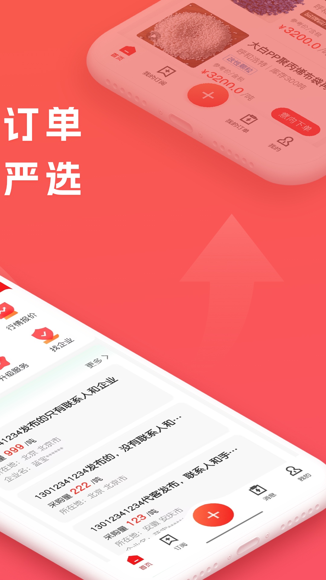 再塑宝v6.4.2截图4