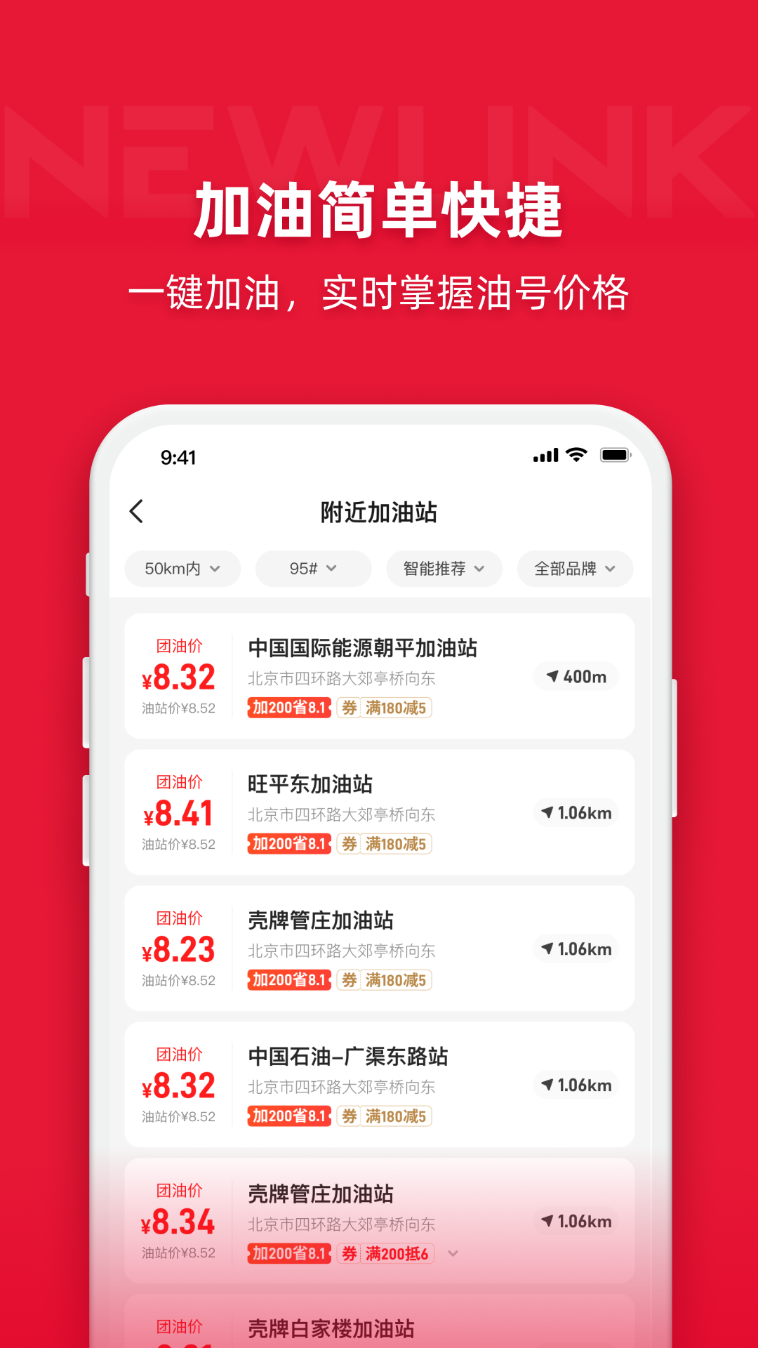 能链团油v7.9.6截图3