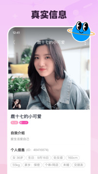 月下交友截圖