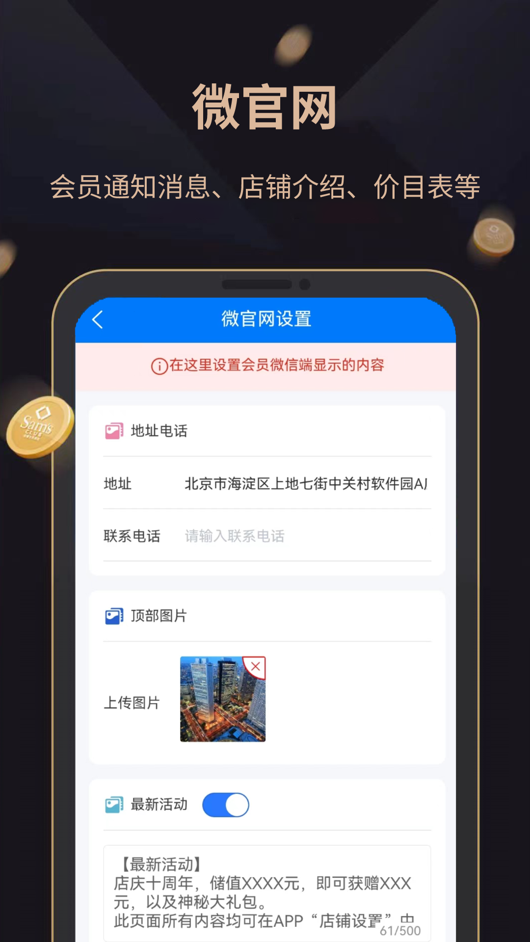 飞飞会员管理收银系统v2.1.013截图2