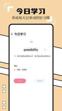 英譯漢翻譯器截圖