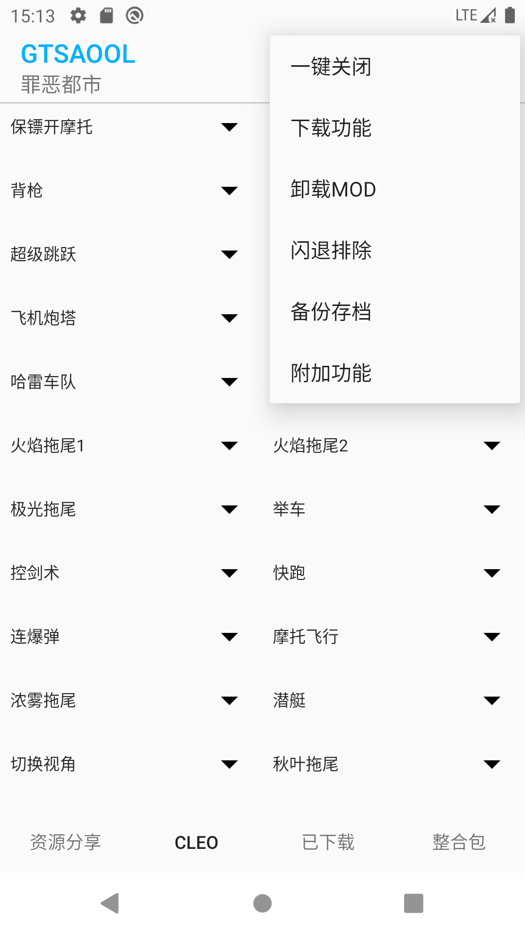 应用截图5预览