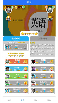 英語點(diǎn)讀助手截圖