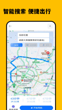 北斗高精地圖導(dǎo)航截圖