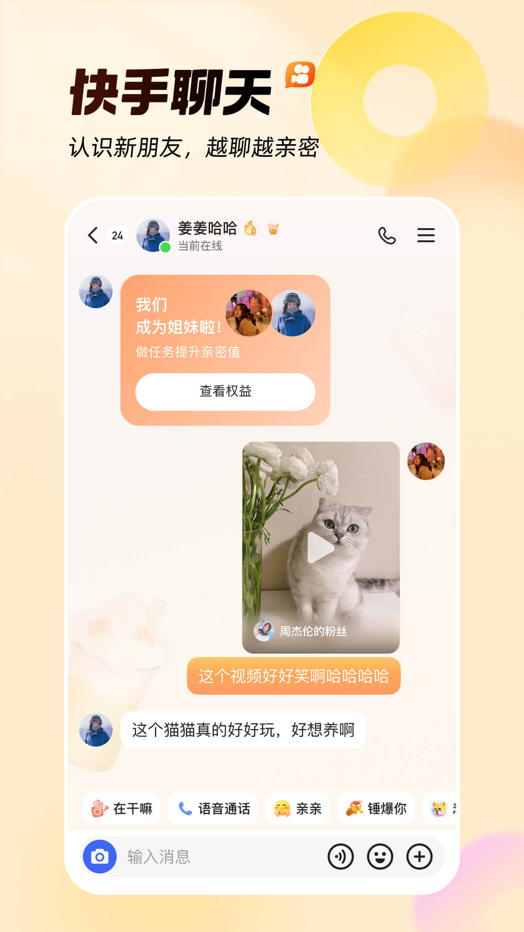 快手v12.3.10.35917截图2