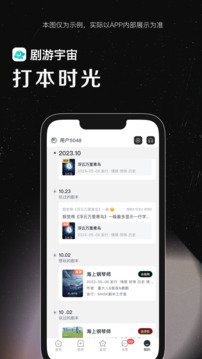 劇游宇宙截圖