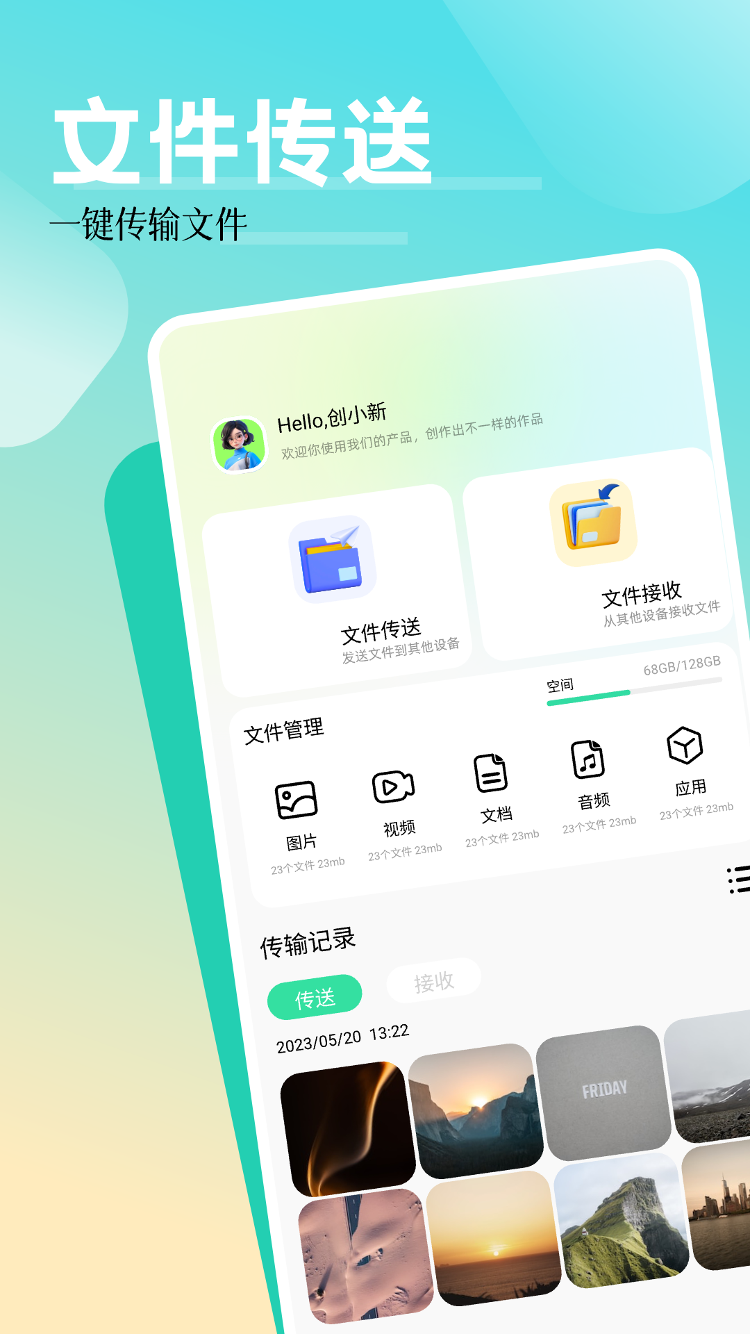 叮小跳小工具截图4