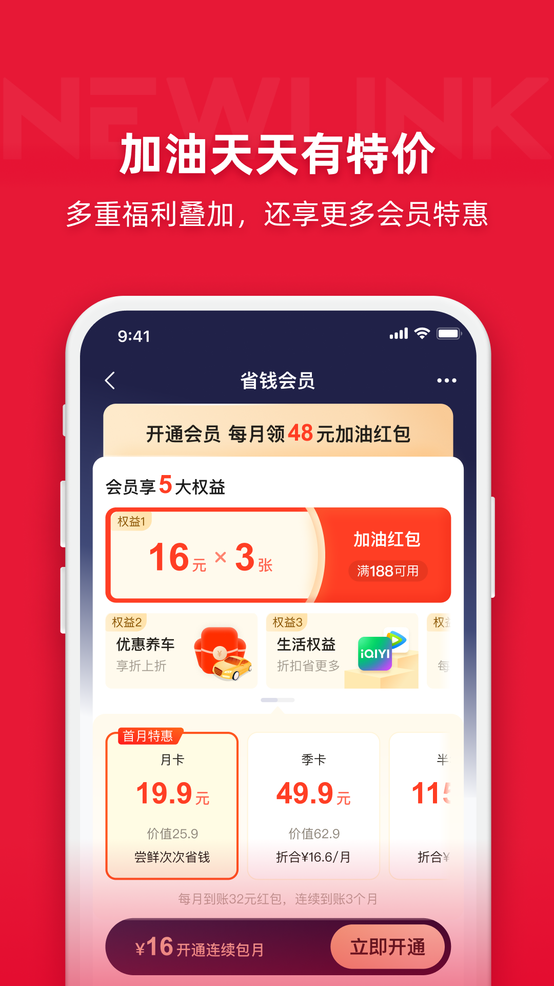 能链团油v7.9.6截图4