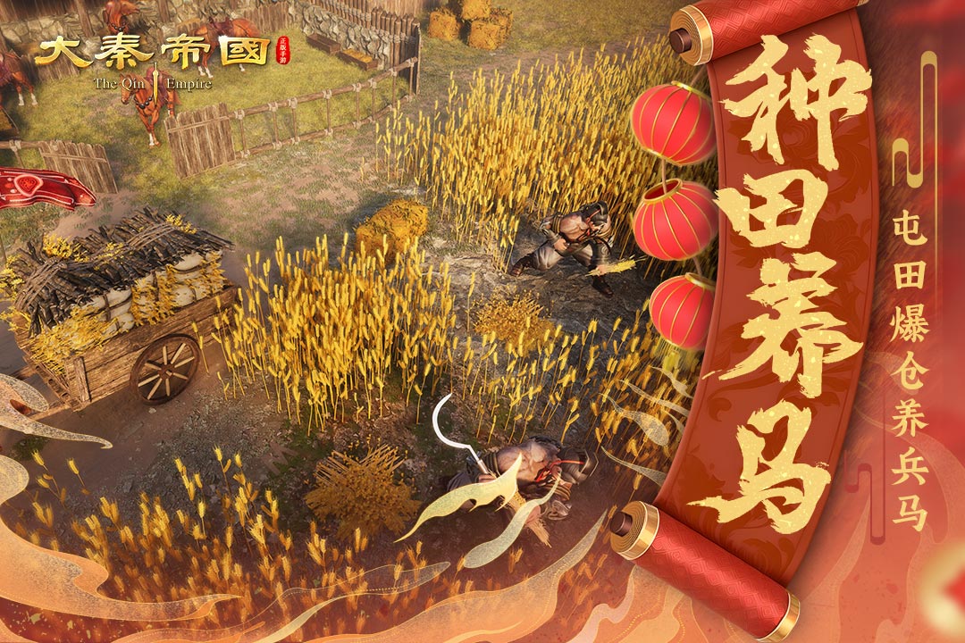 大秦帝國之帝國烽煙截圖預(yù)覽