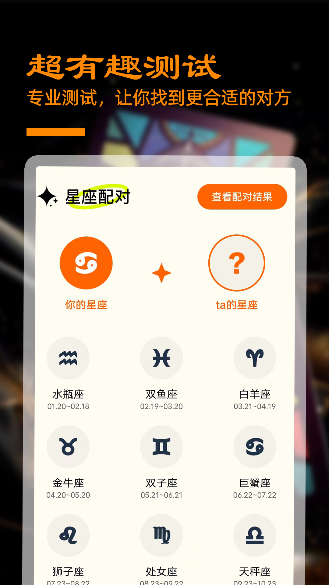 答案之書(shū)測(cè)試截圖預(yù)覽