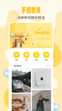 元氣圖庫截圖