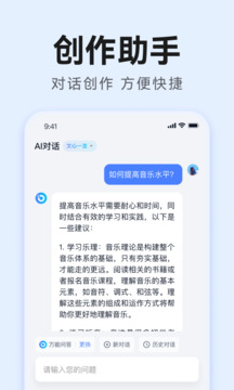 智能AI寫作截圖